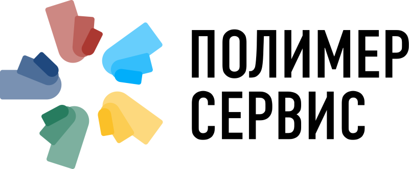 Появление товаров «Полимер Сервис» в нашем каталоге Появление товаров «Полимер Сервис» в нашем каталоге